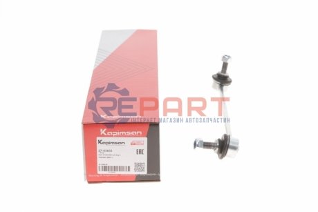 Тяга стабілізатора (переднього) Smart Fortwo 07- KAPIMSAN 27-03603