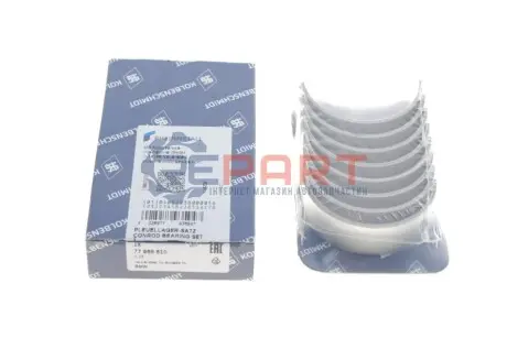 Вкладиші шатунні BMW 1/2/3/4/5/6/7/X1/X2/X3/X4/X5/X6 (N20/N26/N43) 2.0 07-18 (+0.25) KOLBENSCHMIDT 77965610 Купити в Україні