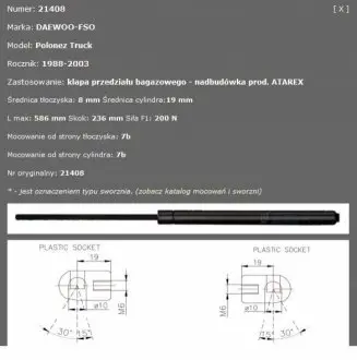 Пружина газова KROSNO 21408