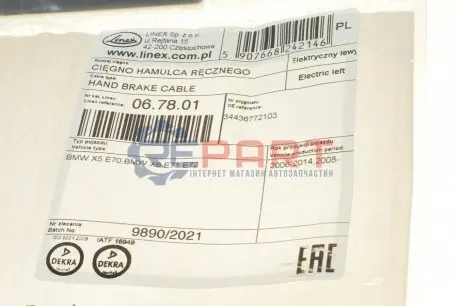 Трос ручного тормоза LINEX 067801 Купить в Украине