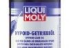 Масло трансмиссионное Hyp.-Getriebeol TDL 75W-90 1л LIQUI MOLY 1407 (фото 1)