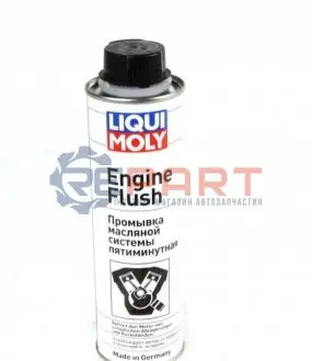 Специальное средство LIQUI MOLY 1920