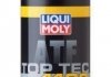 Трансмісійна олива Top Tec ATF 1100, 1л LIQUI MOLY 3651 (фото 1)