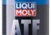 Олія автоматичної коробки передач LIQUI MOLY 3659 (фото 1)