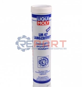 Мастило шрус з дісульфідом молібдену LM 47 моs2 LANGZEITFETT 0,4кг LIQUI MOLY 7574 (фото 1)