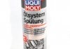 Очисник масляної системи (дизель) Oilsystem Spulung High Performance Diesel 300ml - LIQUI MOLY 7593
