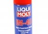 Универсальное средство LM 40 MULTI-FUNKTIONS-SPRAY 0,4л 8049