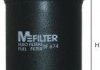 Фільтр палива - M-FILTER BF674 (0024772701, 0024772801, 0024772601)