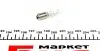 Лампа накаливания H21W 12V 21W BAY9s (выр-во Magneti Marelli кор.код. H21W 12) 002052500000