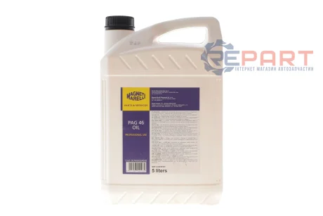 Масло компрессорное PAG 46 для R134a 5 л Magneti Marelli 007950024500