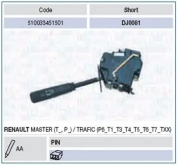 Выключатель на колонке рулевого управления Magneti Marelli 510033451501 Купить в Украине
