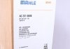 Радиатор кондиционера - MAHLE / KNECHT AC231000S (фото 6)