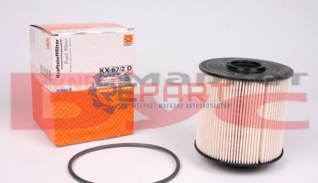 Фильтр топливный - KX 67/2D (9060901251, 0000901551, 0000901251) MAHLE / KNECHT KX672D (фото 1)