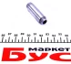Фото Втулка клапана направляюча (впуск/випуск) Fiat Ducato 1.9D/TD/Fiorino 1.7D 87-94 (8х14.06х46.50) Mahle (007 FX 31229 000) зображення 2