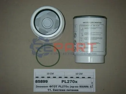 Фильтр топлива Mann PL270X