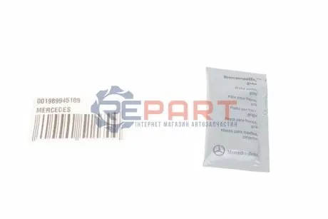 Змазка жаростійка для гальмівної системи (200 мл) Superfit TO102. MERCEDES-BENZ 001989945109 Купити в Україні