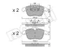 Фото Колодки гальмівні (передні) Citroen C5 08-/Peugeot 407 04-/508 10-18 Metelli (2206755) зображення 9