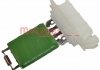 Резистор вентилятора пічки, постійний - METZGER 0917244 (1688200897, A1688200897)