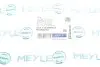 Фото Ремкомплект стабилизатора Meyle (0147150005S) изображение 7