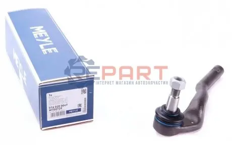 Наконечник тяги рульової (L) MB S-class (W221) 05-13 (L=223mm) MEYLE 0160200047 Купити в Україні