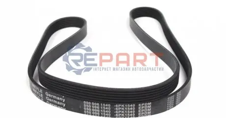 Ремінь генератора VW Golf/BMW/Ford/Opel (6PK1540) MEYLE 0500061540 Купити в Україні