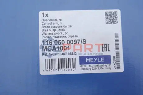 Важіль підвіски (передній/знизу) (R) Audi Q7/Porsche Cayenne/VW Touareg 2.0-6.0D 06- (к-кт) MEYLE 1160500097S Купити в Україні