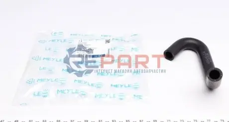 Патрубок радіатора Audi A4/A6 1.6-1.8 T 94-05 Meyle 1191210164 Купити в Україні