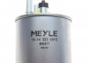 Фильтр топливный - 16-14 323 0015 (164005033R) MEYLE 16143230015 (фото 4)