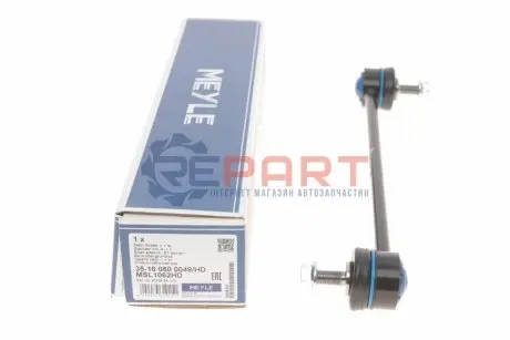 Стійка стабілізатора передн Лів/Прав 288mm MAZDA 6, CX-5, CX-9 2.0-3.7 09.06 Meyle 35160600049HD Купити в Україні