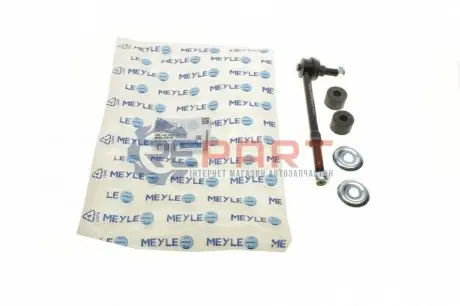 Фото 1 — Тяга стабілізатора (переднього/заднього) Nissan Patrol 88- MEYLE (36160600011) Фото Тяга стабілізатора (переднього/заднього) Nissan Patrol 88- MEYLE (36160600011) зображення 1