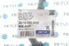 Фото Стійка стабілізатора задн Лів 143mm NISSAN ALMERA II, QASHQAI I, QASHQAI II, X-TRAIL, X-TRAIL II, X-TRAIL III RENAULT KADJAR, KOLEOS I, KOLEOS II 1.2-2.5 01.00 Meyle (36160600049) зображення 2