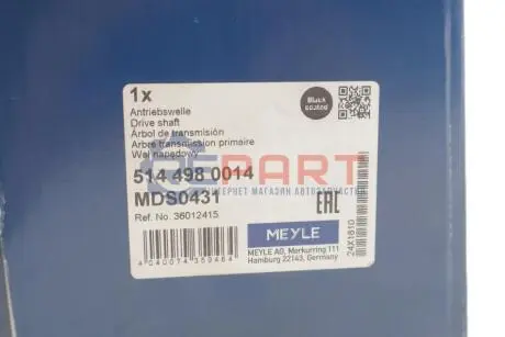 Привідний вал передн Лів 547мм VOLVO XC60 I 2.0-3.2 05.08-04.17 Meyle 514 498 0014 Купити в Україні