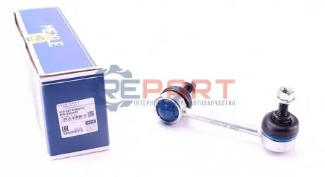 Тяга стабилизатора Meyle 6160600008HD Купить в Украине