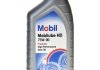 MOBIL 1л MOBILUBE HD 75W-90 масло трансмиссионное GL-5 MOBIL1005