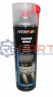 500мл Copper spray мідна аерозольна мастило для запобігання зносу і заклинювання різьбових зєднань, підданих впливу дуже високих температур -40°C +1100°C MOTIP 090301BS Купити в Україні