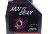 Трансмиссионное масло Motul MotylGear GL-4 / 5 75W-90 полусинтетическое 1 л 317001
