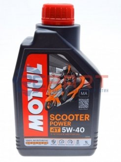 Масло 4T Scooter Power 5W40 1 L MOTUL 832001 (фото 1)