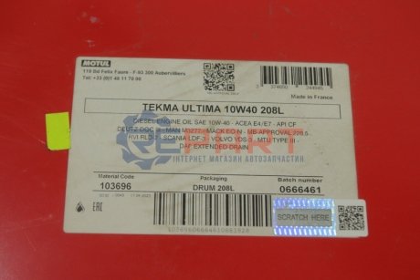 Масло Tekma Ultima 10W40 208 L MOTUL 846478 (фото 1)