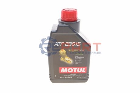 Трансмиссионное масло ATF 236.15 синтетическое 1 л MOTUL 846911