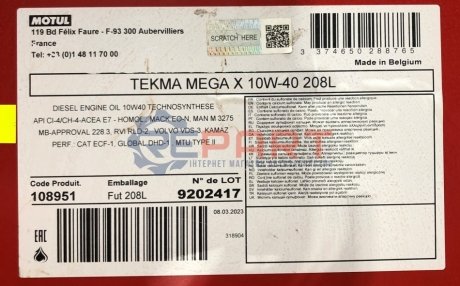 Масло Tekma Mega X 10W40 208L - (1942189, 1942045, 1942044) MOTUL 848578