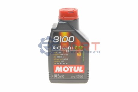 Олива 0W30 8100 X-clean+EFE (1L) (LL-04/VW 504 00/507 00/MB 229.52/Porsche C30) (111657) MOTUL 853911 (фото 1)