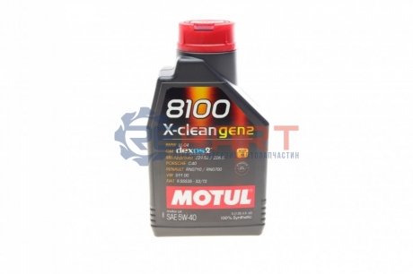 Олива моторна 8100 X-Clean Gen2 5W-40, 1л. - (MZ320220, KE90090042DAT, KE90090032DAT) MOTUL 854111