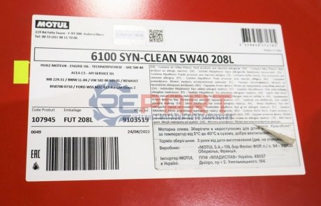 Масло 6100 Syn-clean SAE 5W40 208 L MOTUL 854278 (фото 1)