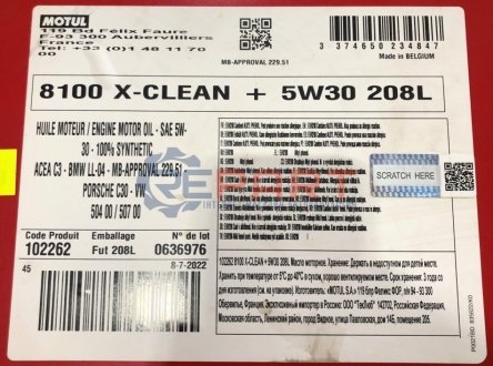 Масло 8100 X-clean+ SAE 5W30 208 L MOTUL 854778 (фото 1)