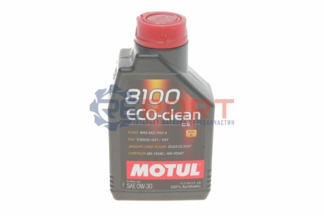 Олива 8100 Eco-clean 0W30 1 L - (MZ320753, 888082871, 888082870) MOTUL 868011