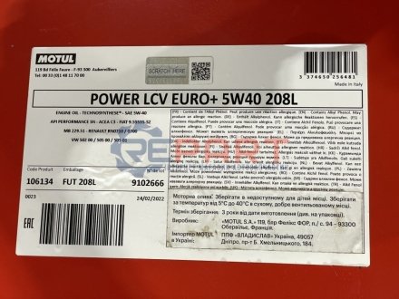 Масло Power LCV Euro+ SAE 5W40 208 L MOTUL 872178