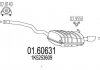 Глушник вихлопних газів (кінцевий) MTS 0160631 (фото 1)