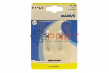 Автолампа C10W 12V 10W SV8.5 Standard (L=41/d=11) (блістер/к-кт 2 шт) NARVA 173144000 Купити в Україні