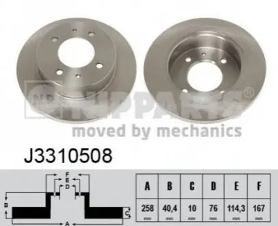 Диск гальмівний (задній) Hyundai Elantra/Coupe/Lantra (полный) 1.5-2.0 (257,9x10) (повний) NIPPARTS J3310508