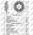 Вискозная муфта NRF (49558) изображение 2